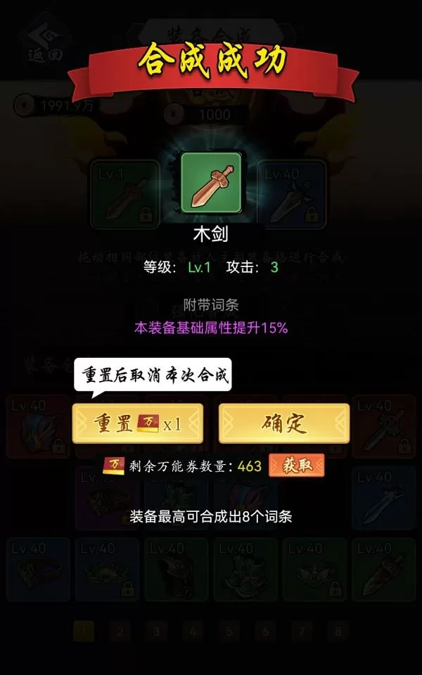 暗黑剑侠修改教程,暗黑剑侠装备合成攻略