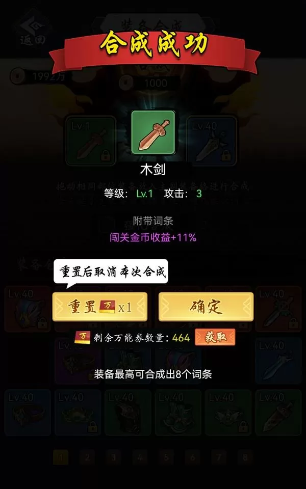 暗黑剑侠修改教程,暗黑剑侠装备合成攻略