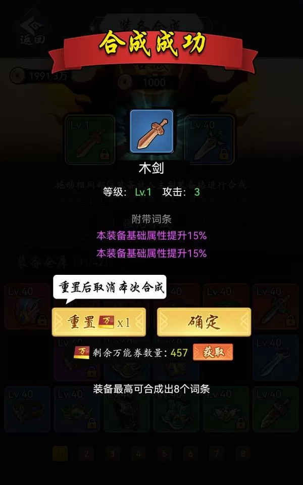 暗黑剑侠修改教程,暗黑剑侠装备合成攻略