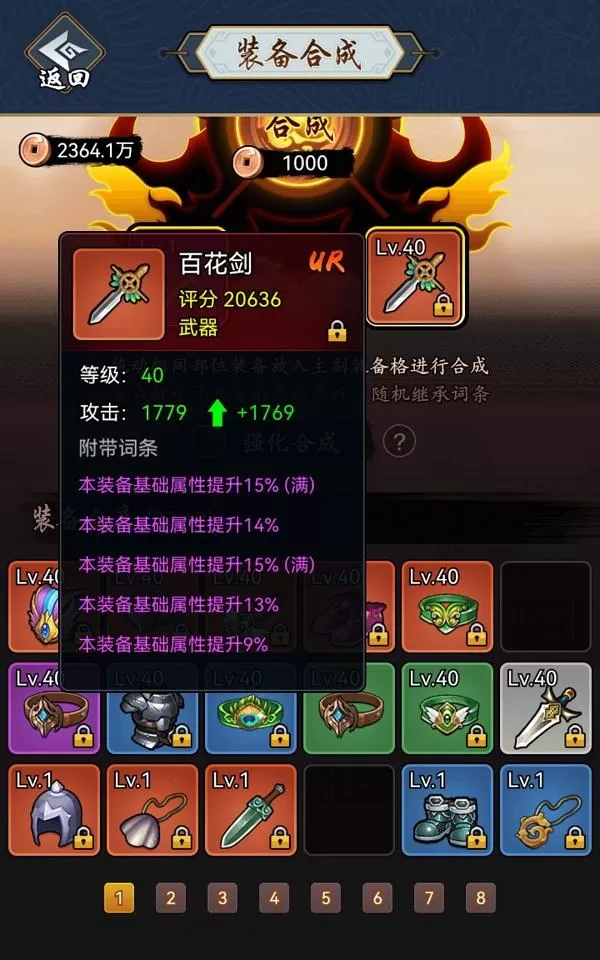 暗黑剑侠修改教程,暗黑剑侠装备合成攻略