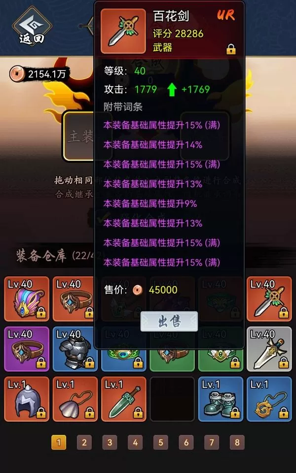 暗黑剑侠修改教程,暗黑剑侠装备合成攻略