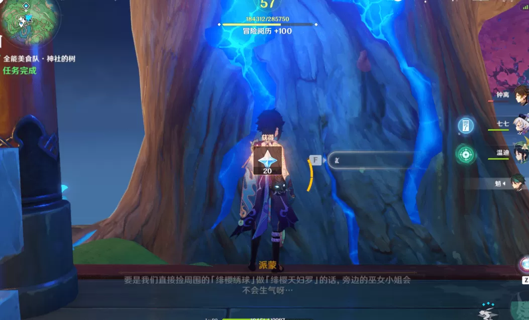 原神稻妻有什么世界任务？原神稻妻系列世界任务攻略
