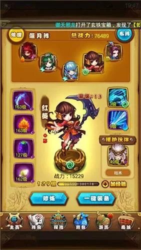 仙剑奇侠传第九层通关秘籍大全,仙剑锁妖塔第九层秘籍汇总
