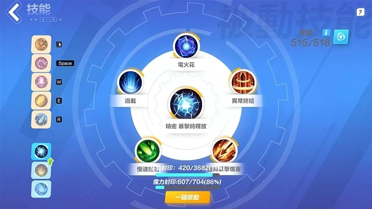 火炬之光无限希雅COC跑车流怎么玩?火炬之光无限希雅COC跑车流Build推荐