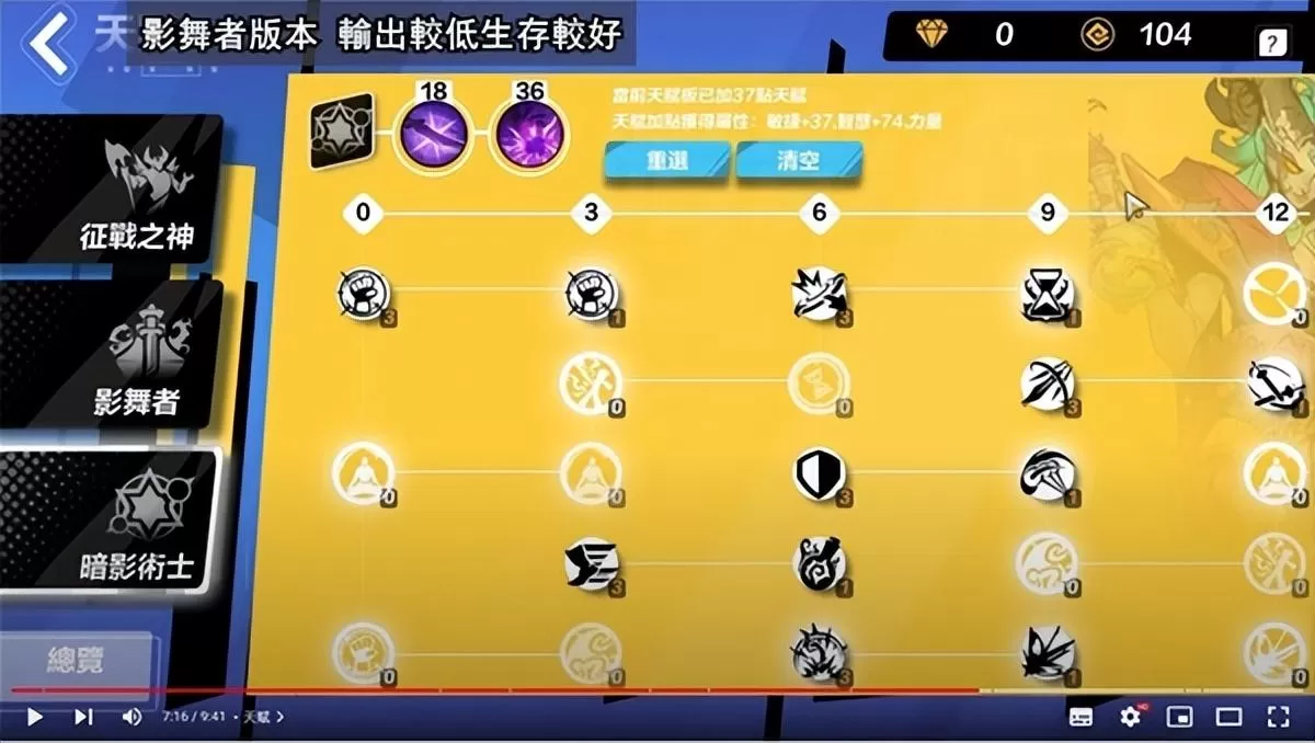 火炬之光无限希雅COC跑车流怎么玩?火炬之光无限希雅COC跑车流Build推荐