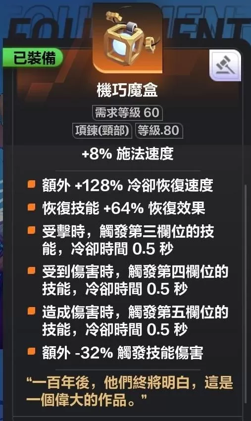火炬之光无限希雅COC跑车流怎么玩?火炬之光无限希雅COC跑车流Build推荐