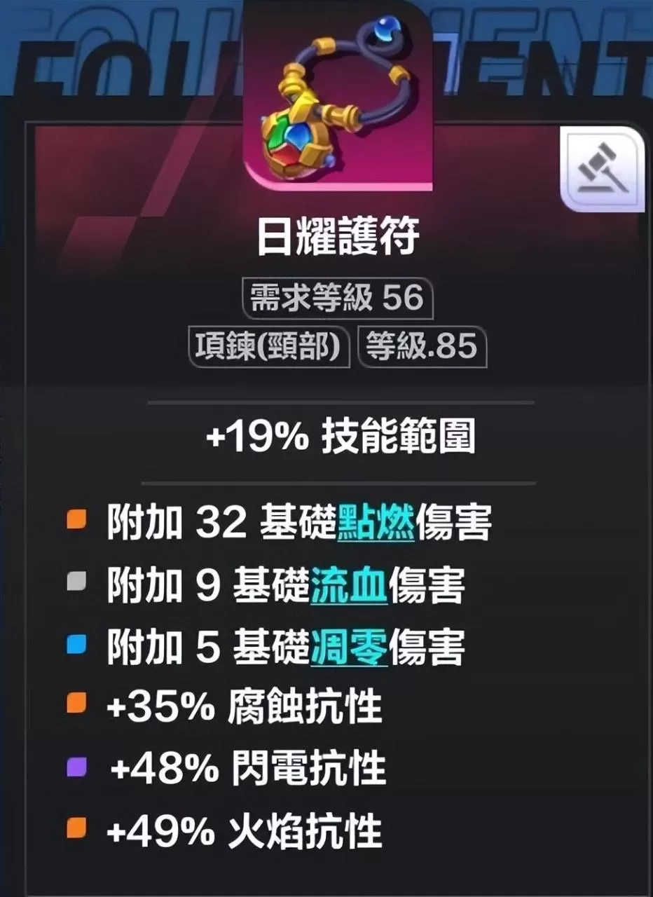火炬之光无限希雅COC跑车流怎么玩?火炬之光无限希雅COC跑车流Build推荐