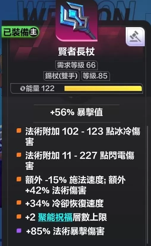 火炬之光无限希雅COC跑车流怎么玩?火炬之光无限希雅COC跑车流Build推荐