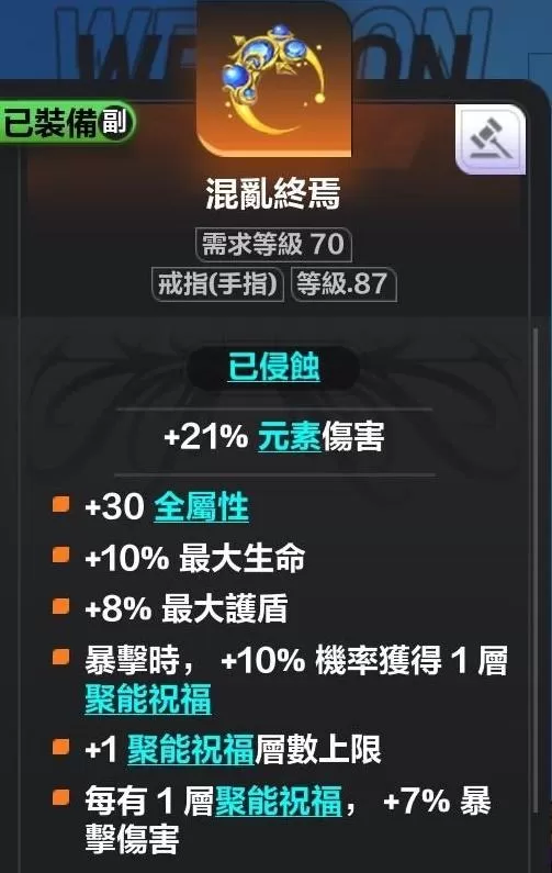 火炬之光无限希雅COC跑车流怎么玩?火炬之光无限希雅COC跑车流Build推荐