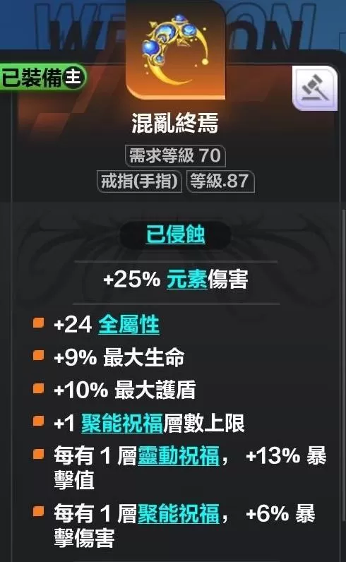 火炬之光无限希雅COC跑车流怎么玩?火炬之光无限希雅COC跑车流Build推荐