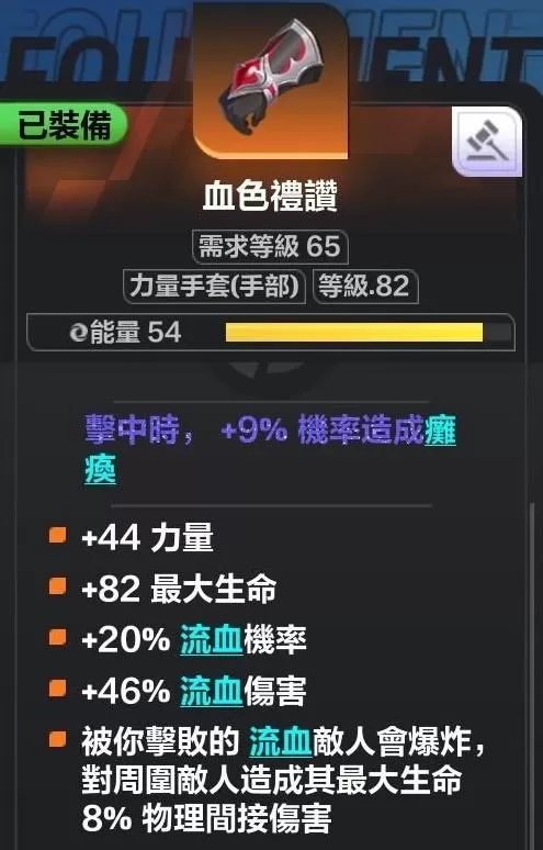 火炬之光无限希雅COC跑车流怎么玩?火炬之光无限希雅COC跑车流Build推荐