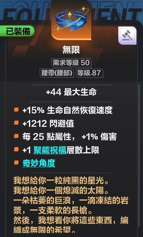 火炬之光无限希雅COC跑车流怎么玩?火炬之光无限希雅COC跑车流Build推荐