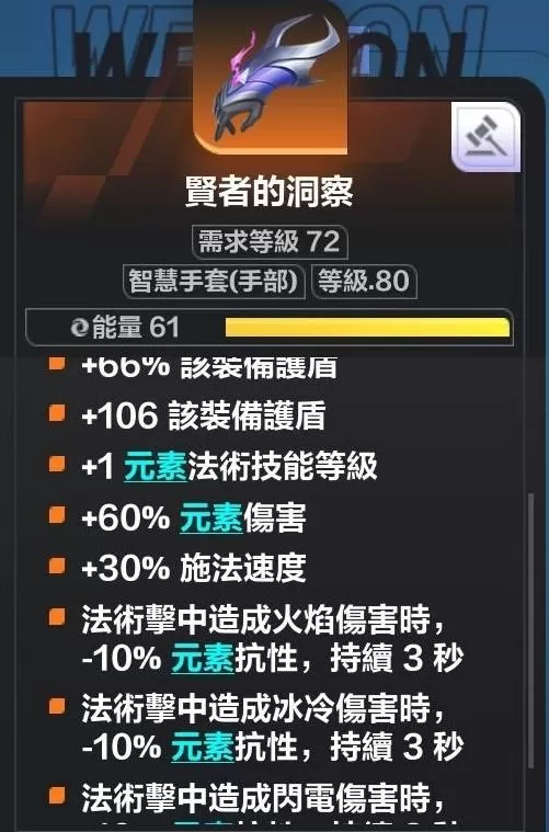 火炬之光无限希雅COC跑车流怎么玩?火炬之光无限希雅COC跑车流Build推荐