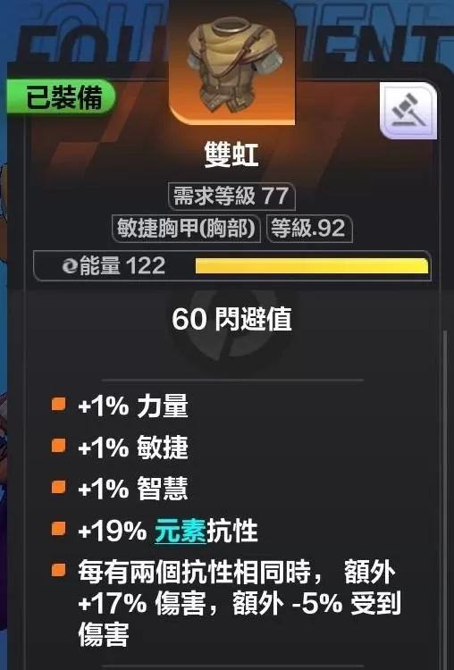 火炬之光无限希雅COC跑车流怎么玩?火炬之光无限希雅COC跑车流Build推荐