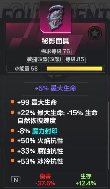 火炬之光无限希雅COC跑车流怎么玩?火炬之光无限希雅COC跑车流Build推荐