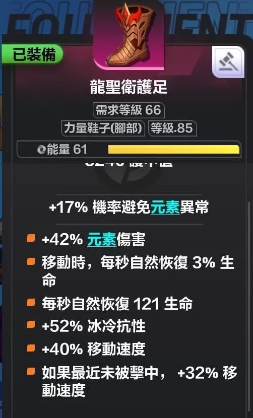 火炬之光无限希雅COC跑车流怎么玩?火炬之光无限希雅COC跑车流Build推荐