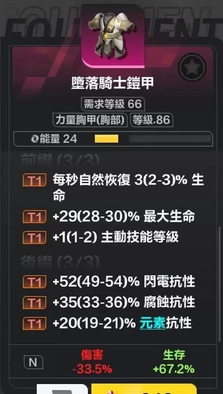 火炬之光无限希雅COC跑车流怎么玩?火炬之光无限希雅COC跑车流Build推荐