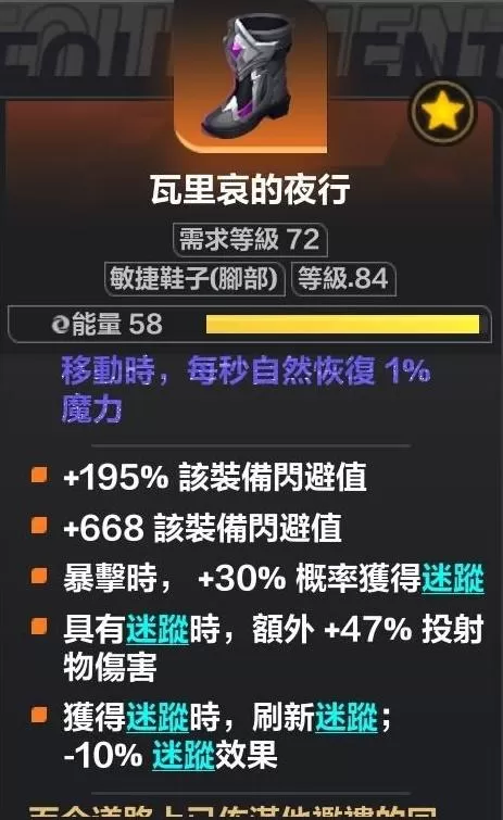 火炬之光无限希雅COC跑车流怎么玩?火炬之光无限希雅COC跑车流Build推荐