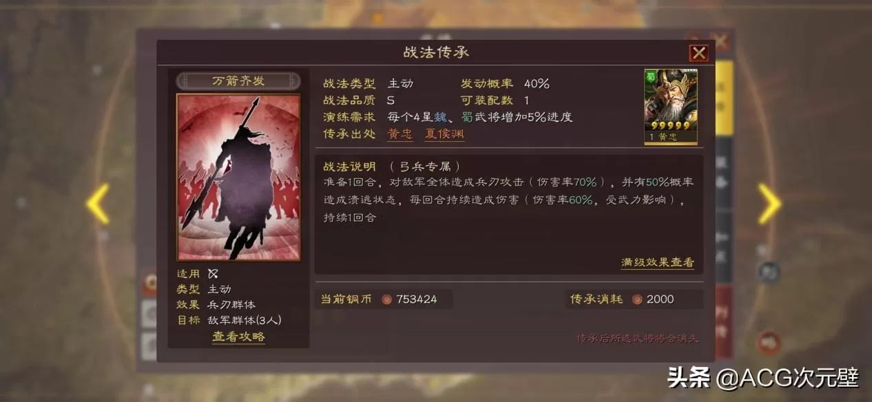 三国志战略版无用的橙将，三国志哪些橙色武将可以分解？