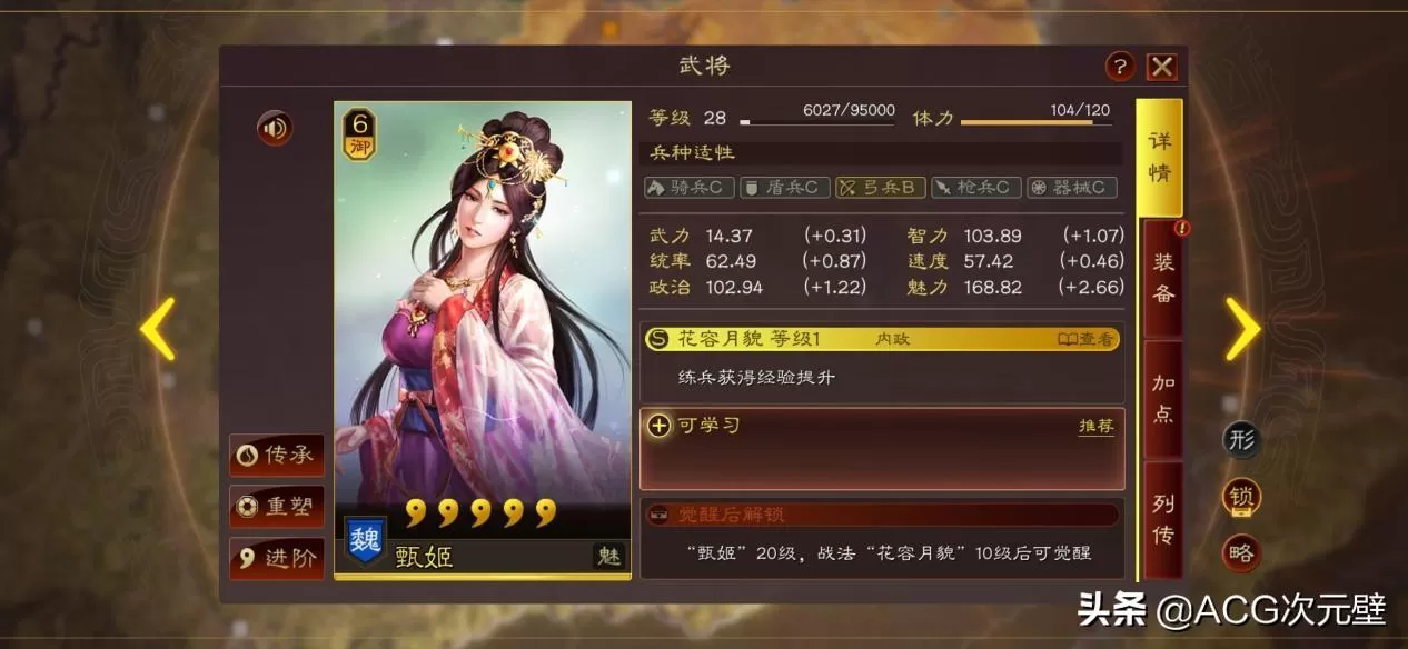 三国志战略版无用的橙将,三国志哪些橙色武将可以分解?