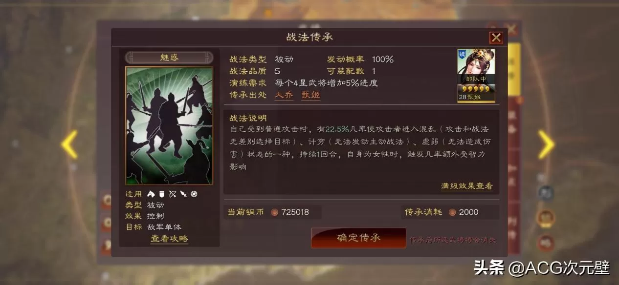 三国志战略版无用的橙将,三国志哪些橙色武将可以分解?