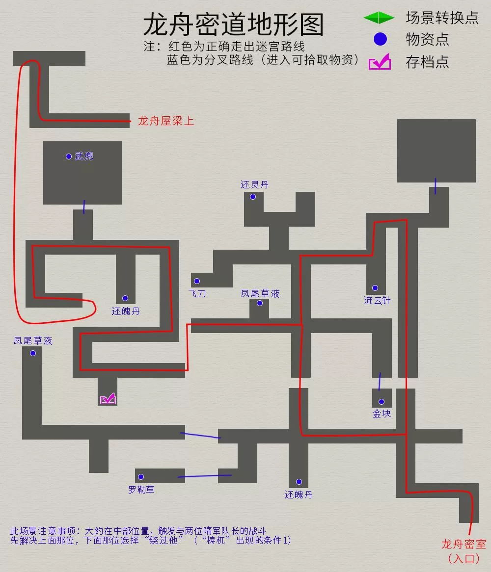 轩辕剑3外传天之痕攻略，轩辕剑3外传天之痕流程完整版