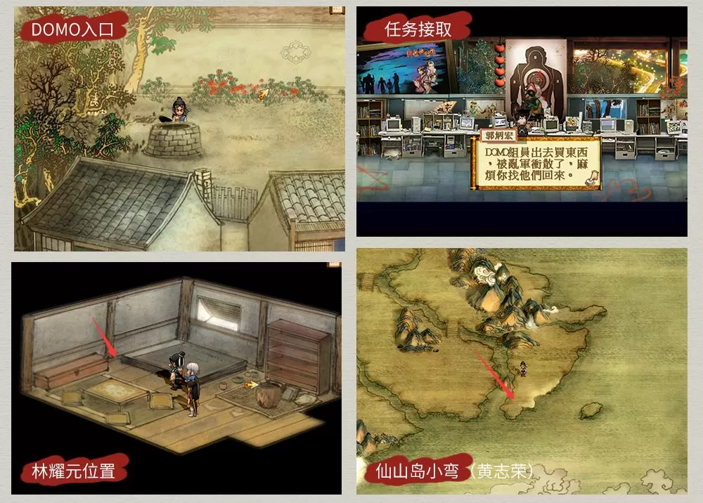 轩辕剑3外传天之痕攻略，轩辕剑3外传天之痕流程完整版