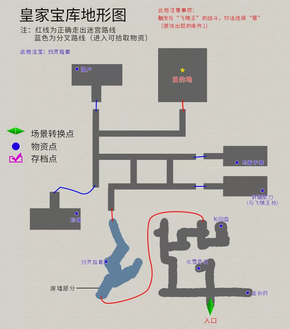 轩辕剑3外传天之痕攻略，轩辕剑3外传天之痕流程完整版