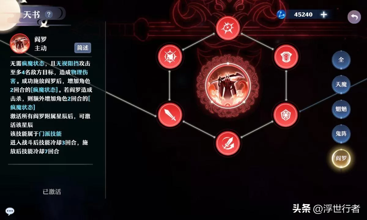 诛仙手游平民玩鬼王攻略，诛仙手游鬼王细节培养