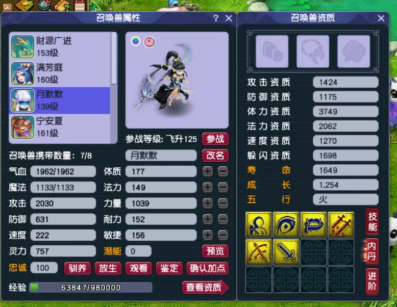 梦幻宠物升级怎样最划算？平民玩家如何低成本高效率提升召唤兽等级