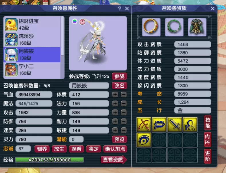 梦幻宠物升级怎样最划算?平民玩家如何低成本高效率提升召唤兽等级