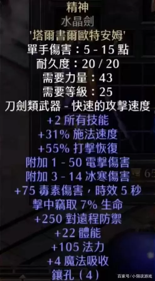暗黑破坏神2死灵法师地狱攻略,暗黑破坏神2死灵配装与几个技巧让?