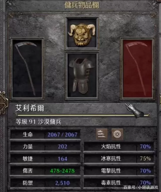 暗黑破坏神2死灵法师地狱攻略,暗黑破坏神2死灵配装与几个技巧让?