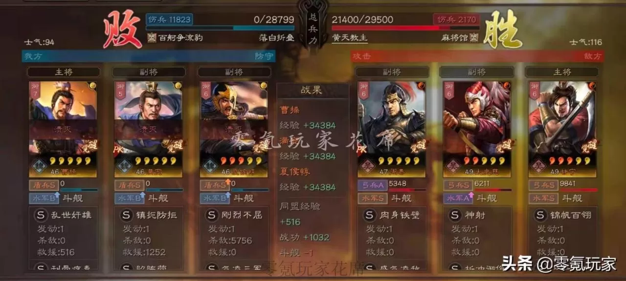三国志战略版夏侯惇搭配战法,三国志夏侯惇玩法攻略