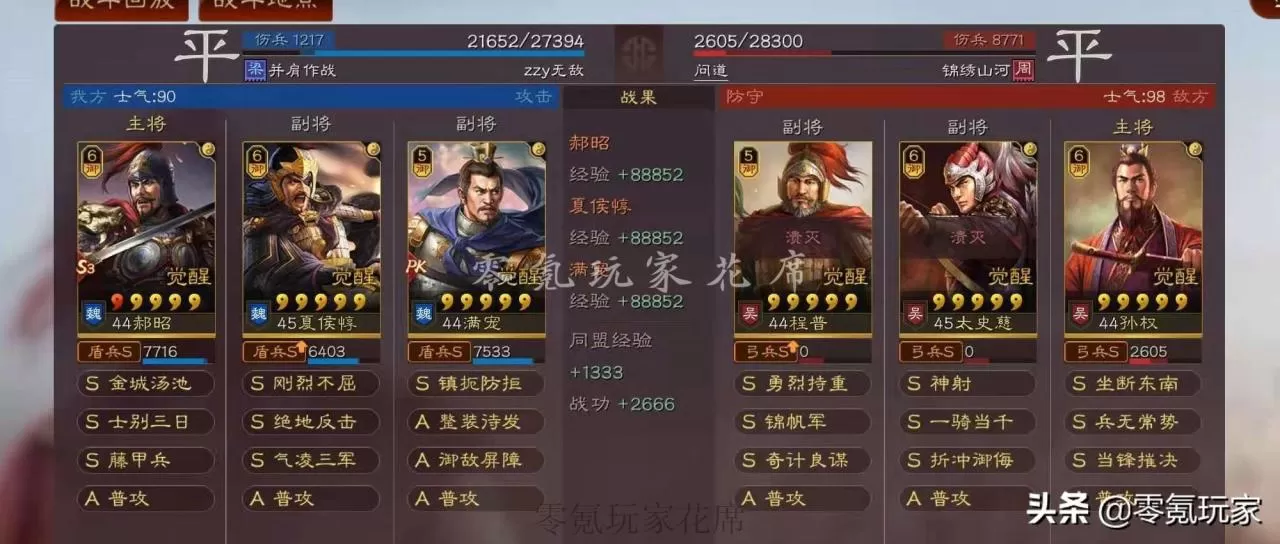 三国志战略版夏侯惇搭配战法,三国志夏侯惇玩法攻略