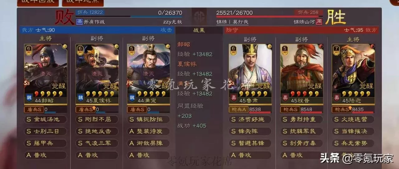 三国志战略版夏侯惇搭配战法,三国志夏侯惇玩法攻略