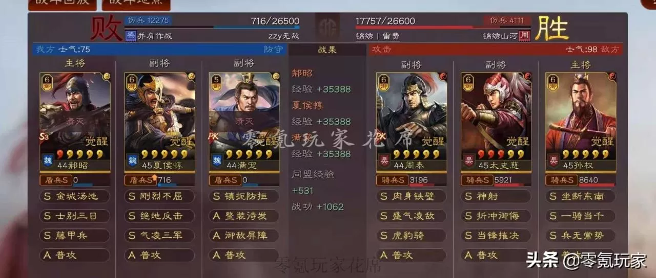 三国志战略版夏侯惇搭配战法,三国志夏侯惇玩法攻略