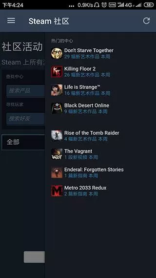 steam手机版下载,steam移动客户端官网下载及详细教程