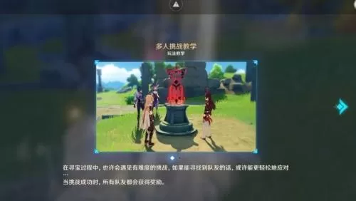 原神秘宝迷踪攻略，原神密宝迷踪怎么开启？