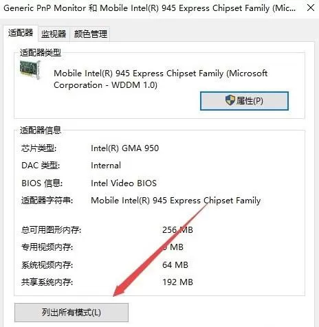 Win10系统CF烟雾头怎么调最清楚?电脑显示设置教程