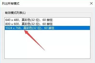 Win10系统CF烟雾头怎么调最清楚?电脑显示设置教程