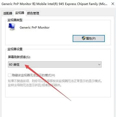 Win10系统CF烟雾头怎么调最清楚?电脑显示设置教程