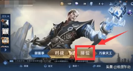 王者荣耀如何改战区?怎么修改荣耀战区