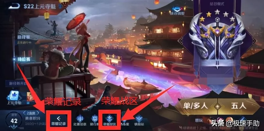 王者荣耀如何改战区?怎么修改荣耀战区