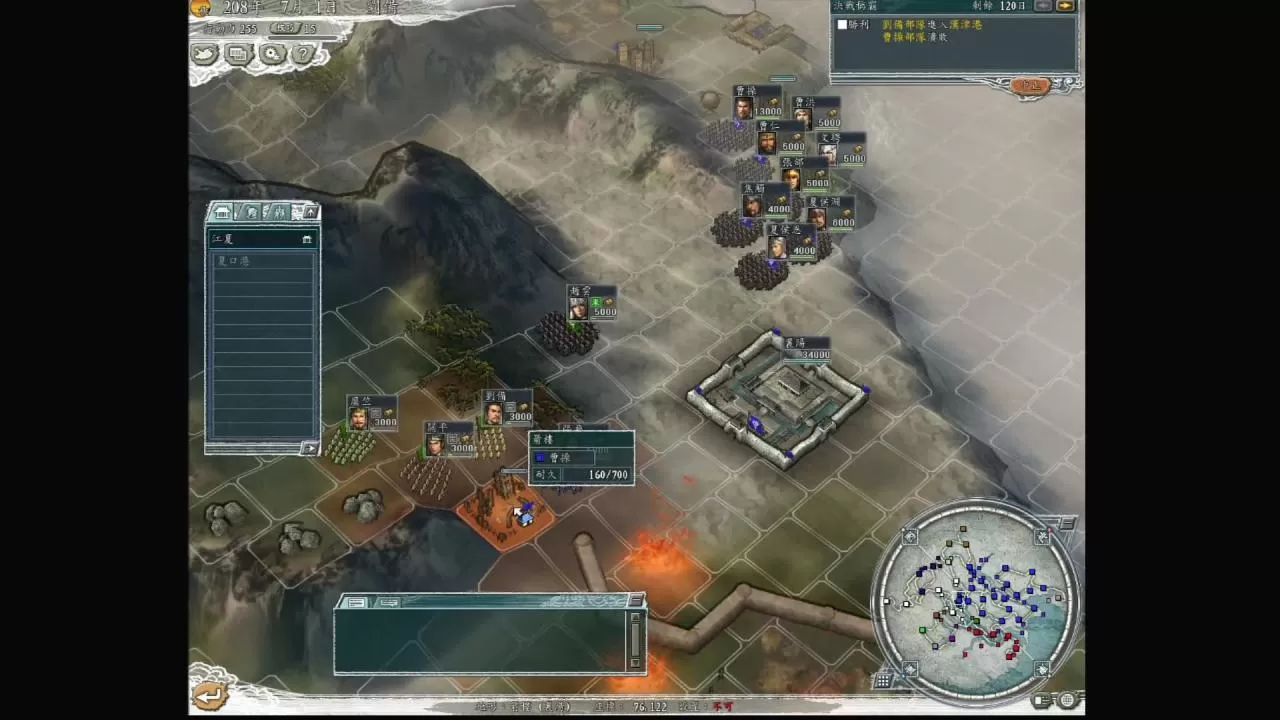 三国志11长坂坡之战怎么打?三国志十一之长坂坡之战攻略