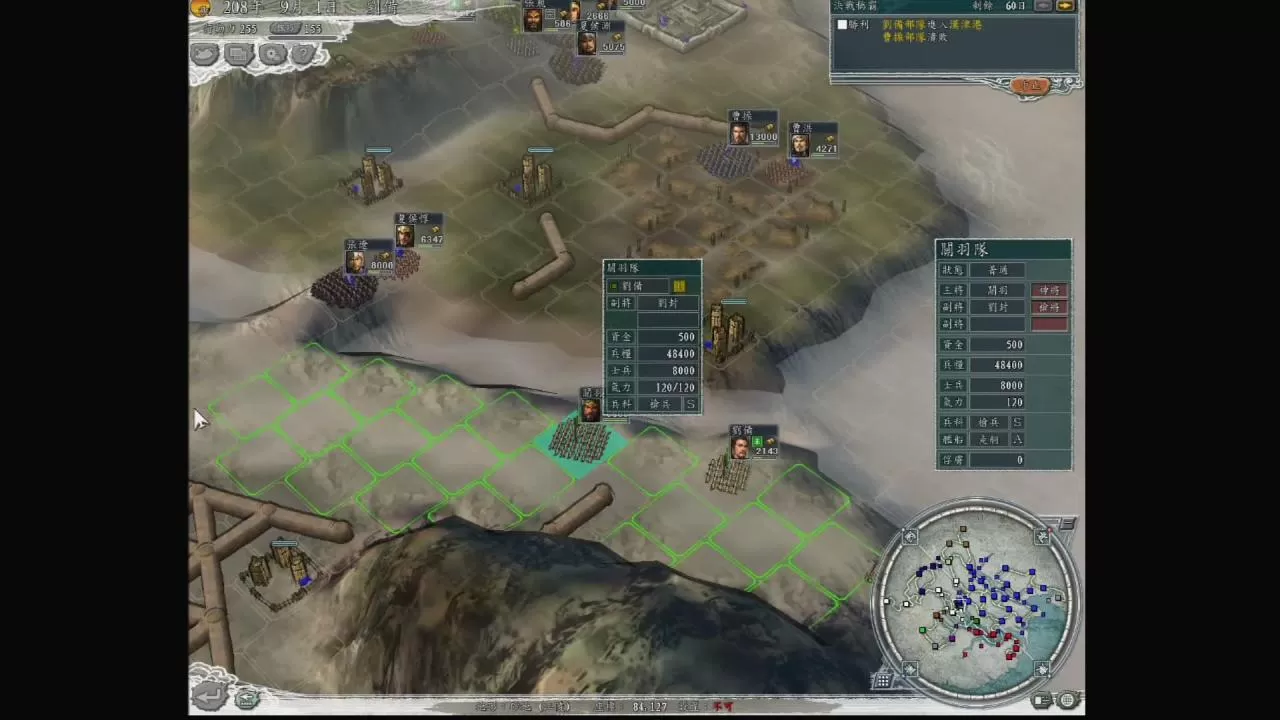 三国志11长坂坡之战怎么打?三国志十一之长坂坡之战攻略