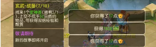 梦幻西游手游帮贡怎么刷最快?梦幻西游手游帮贡获取方法汇总攻略