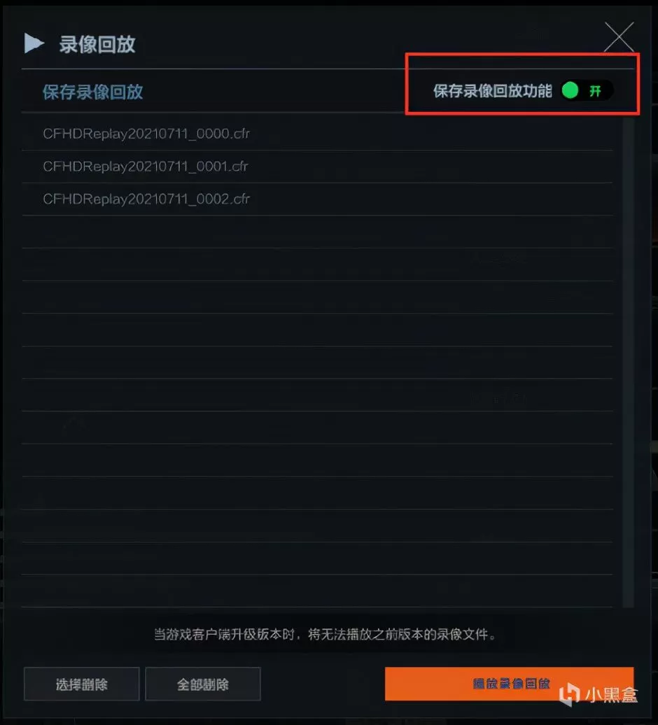 cf录像在哪里看?最新版cf回放在哪看
