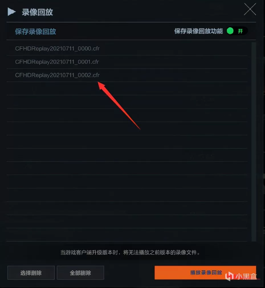 cf录像在哪里看?最新版cf回放在哪看