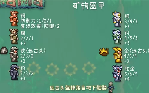 泰拉瑞亚打boss顺序,泰拉瑞亚boss击杀顺序及攻略
